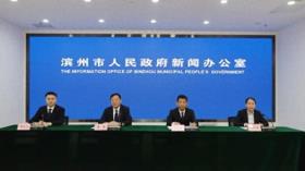 权威发布|滨州北海经济开发区2025首届海洋文化旅