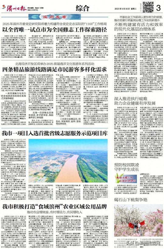 新闻发布|北海经济开发区将举办2025首届海洋文化