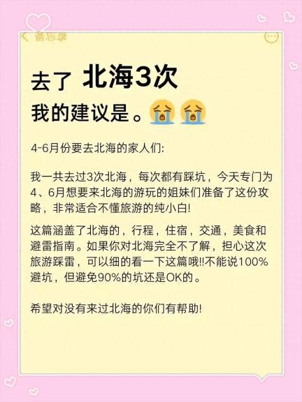 避坑干货！北海旅游必看攻略，去过3次才总结出