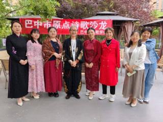 以诗营城 四川巴中原点诗社举行赏诗活动