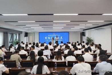 巴中发展集团举办&amp;quot;劳动美·青春美&amp;qu