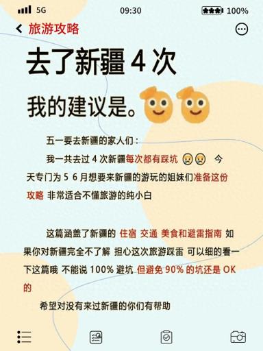 新疆5