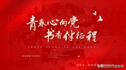 青春心向党 书香伴征程丨信阳市平桥区明港镇举