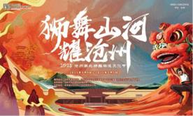 中国（沧州）大运河非遗展示馆“五一”假期系
