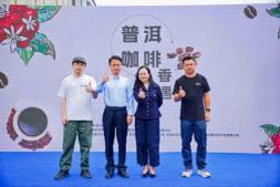 “普洱咖啡 香遇武汉”城市推介活动盛大启幕