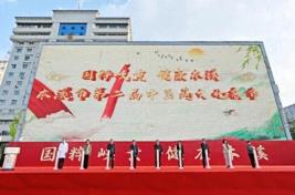 “国粹岐黄 健康本溪”本溪市第二届中医药文化