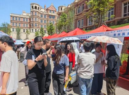 贵阳贵安2025届高校毕业生留筑系列活动走进贵州
