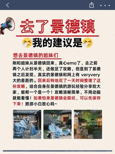 景德镇陶瓷玩法全攻略 超详细避坑指南