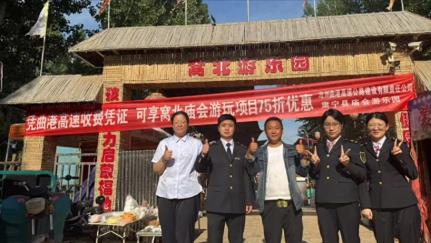 曲港高速联合肃宁窝北庙会推出“高速+文旅”惠