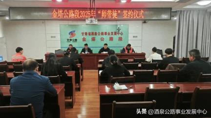 传匠心 强技能 助成长——金塔公路段开展以师带