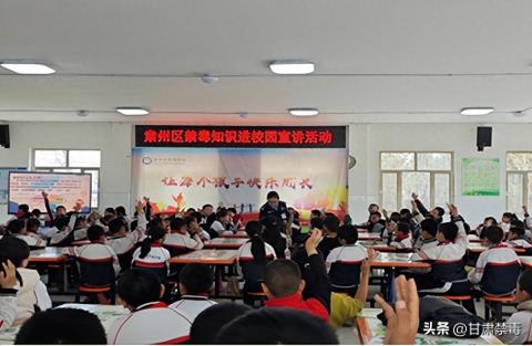 酒泉市公安局肃州分局禁毒大队开展禁毒宣传进