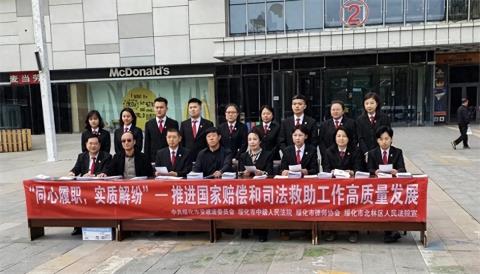 黑龙江省绥化市区两级法院联合开展国家赔偿和司法救助宣传活动 助力群众依法维权