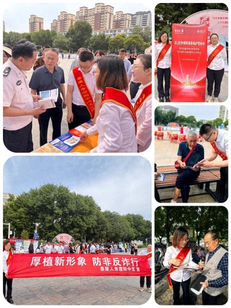 泰康人寿濮阳中支开展全国投资者保护宣传日宣传主题活动