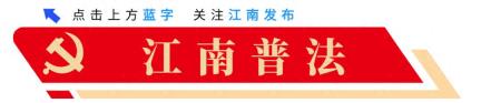 南宁警方“5·15”打击和防范经济犯罪宣传日活动在亭子码头开展