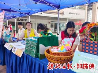 株洲市“全国助残日”活动启动