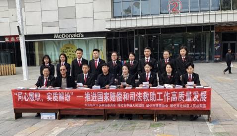 绥化市区两级法院联合开展国家赔偿和司法救助宣传活动、助力群众依法维权