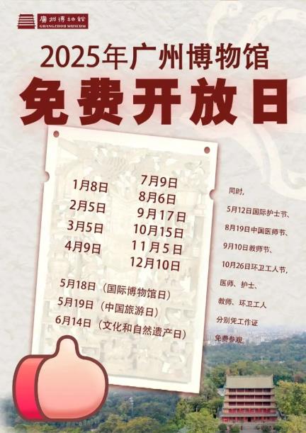 免费！半价！广东多地放大招→