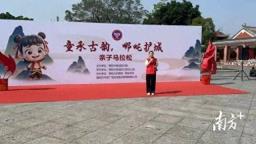 和美揭阳 | 百组家庭“脚踏风火轮”穿越揭阳古城，“非遗+运动”创新传承家文化