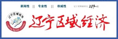 本溪满族自治县举办2025融合发展签约仪式