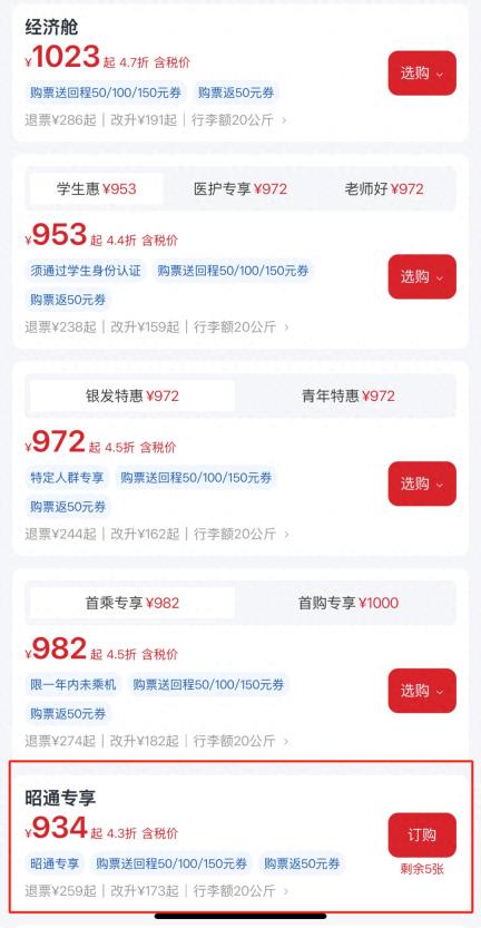 直减10%，昭通专享福利来啦
