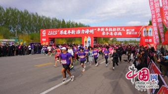 阜新海州：马拉松职工亲子迷你跑开跑(组图)