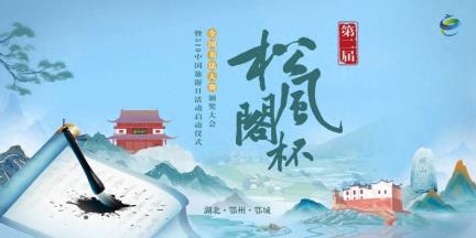 全球来信，全国瞩目！鄂州这场文化盛典明日开场！