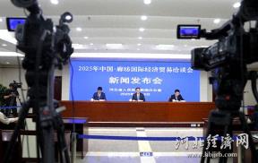 2025年廊坊经洽会将于6月16日至20日举行 推出4大板块20场专项活动