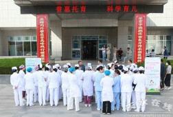 天水市二院开展2025年托育服务宣传活动