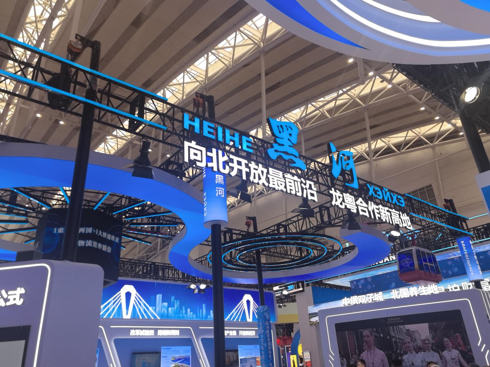 四大展区实力“出圈” 魅力黑河绽放哈洽会