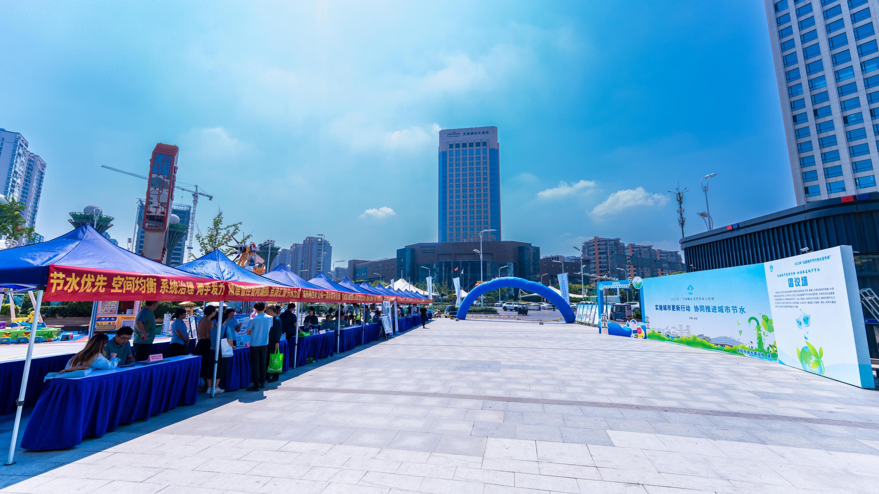 奏响节水宣传强音：阜阳市启动2025全国城市节水周宣传活动