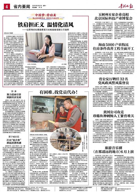 玉树州6家企业亮相 北京国际科技产业博览会