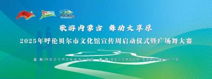 快来！快来！在草原跳舞吧！