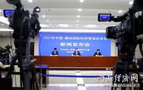2025年廊坊经洽会将于6月16日至20日举行 推出4大板块20场专项活动