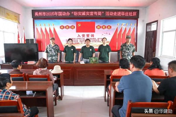 禹州市老兵救援队携手人防办开展防灾减灾宣讲 筑牢社区安全防线