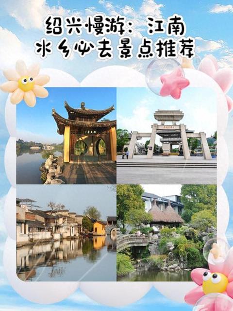 绍兴必游景点深度体验：古韵水乡漫游全攻略