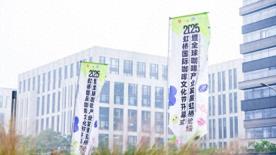 2025虹桥国际咖啡文化节开幕，16场主题活动打造文化盛宴