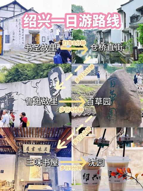 绍兴十大必游景点一日打卡攻略畅游经典高效玩转水乡精华
