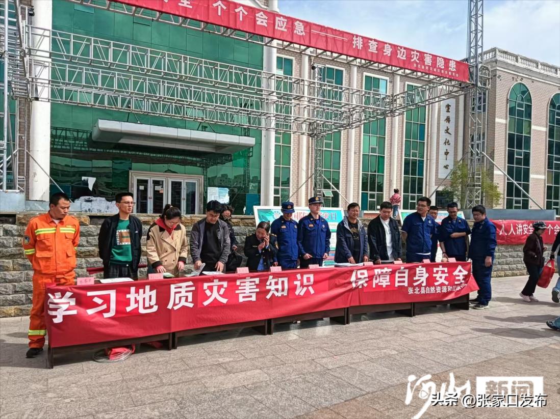 张北：多部门联合共筑安全生态防线