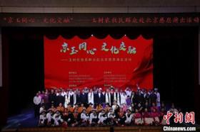 “京玉同心·文化交融”——玉树农牧民群众赴北京感恩演出举办