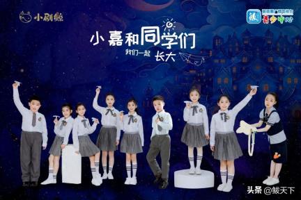 ​鲅鱼圈大型青少年励志舞台剧《把星星装进行囊》即将上演！潮童派对精彩相约！