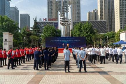 加速推进数字化转型 赋能驱动高质量发展！渭南市举办2025年世界电信和信息社会日主题活动