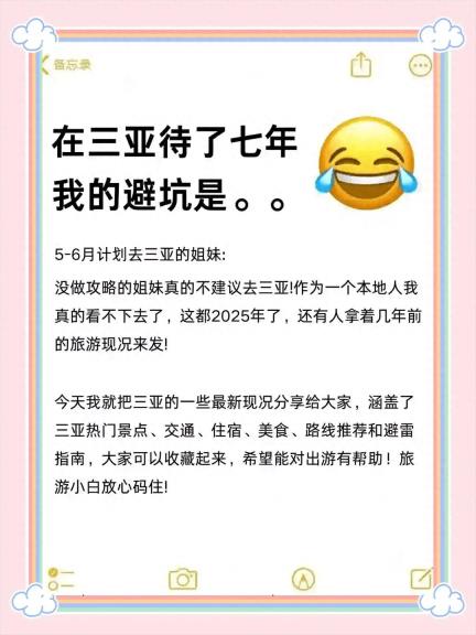 干货整理 三亚旅游必看攻略 本地人7年经验