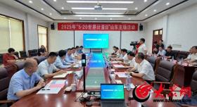 2025年“世界计量日”山东主场活动在菏泽举办