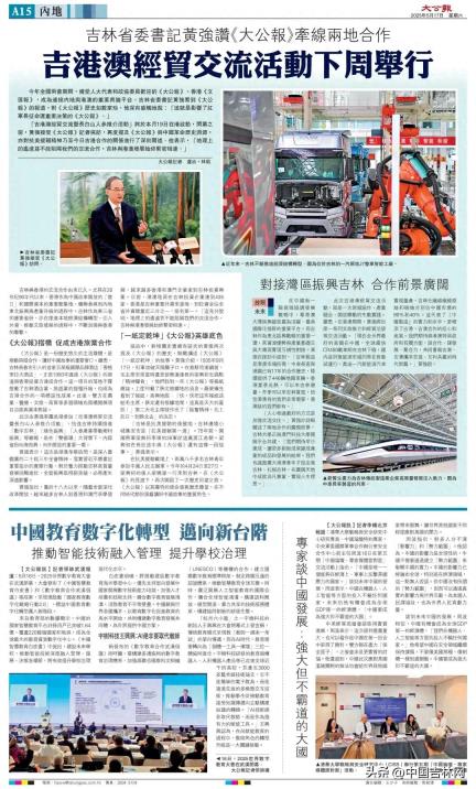 香港大公报：吉港澳经贸交流活动下周举行
