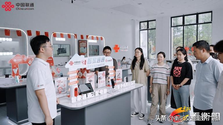 衡阳联通“智家通通”品鉴会：开启智慧生活新篇章