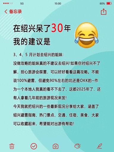 绍兴三十年，我承包了所有景点玩法和避坑指南！
