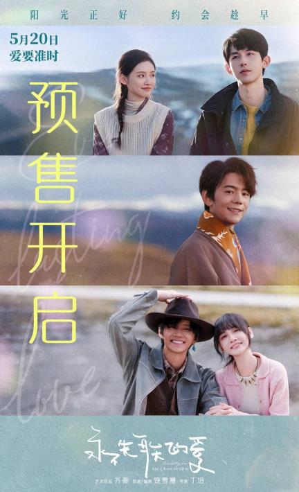 跟着电影游甘孜！丁真邀你看《永不失联的爱》免费打卡同款景区