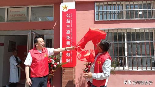 河南省鄢陵县柏梁社区“公益三高免费服务站”正式揭牌运营