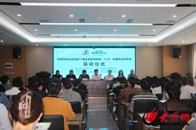 菏泽市暨牡丹区第11届全民营养周暨“5.20”中国学生营养日活动启动