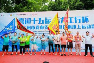 群龙竞渡！广州这场龙舟赛“燃”爆了